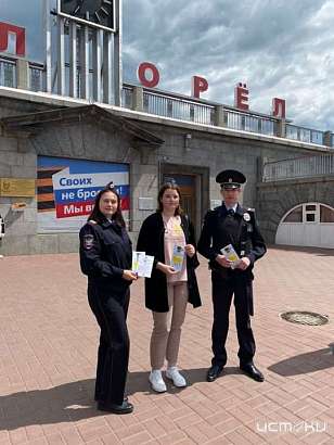 Транспортные полицейские на железнодорожном вокзале в Орле провели промоакцию