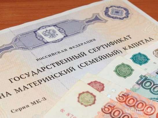 Права на пользование материнским капиталом для орловчанок расширились
