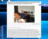 Экспресс-новости: Путин не оставил Клычкову выбора, Себякина сделали почетным гражданином Орла, а всех поклонников творчества Высоцкого ждут на концер...