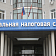 После несостоявшихся торгов: в Орле вновь ищут подрядчика для ремонта здания налоговой