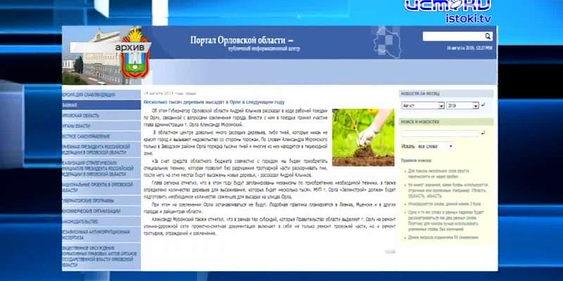 Ноу-хау по выкорчевке пней: в Орле пополняют зеленый фонд липами и рябинами