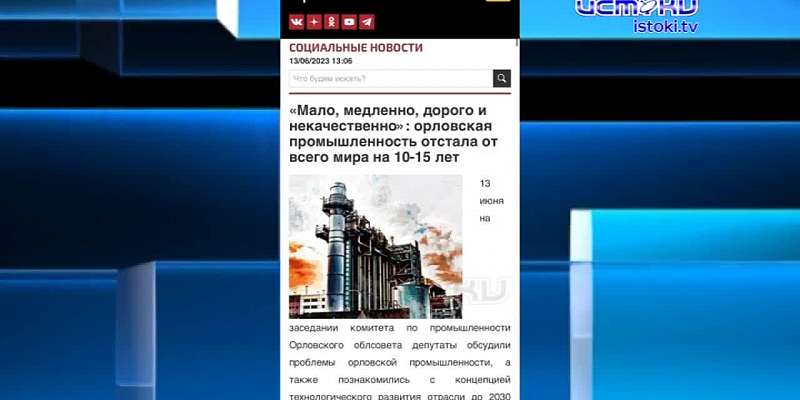 Как губернатор сухари сушил. Очередной стрим с отчетами об успехах от Андрея Клычкова