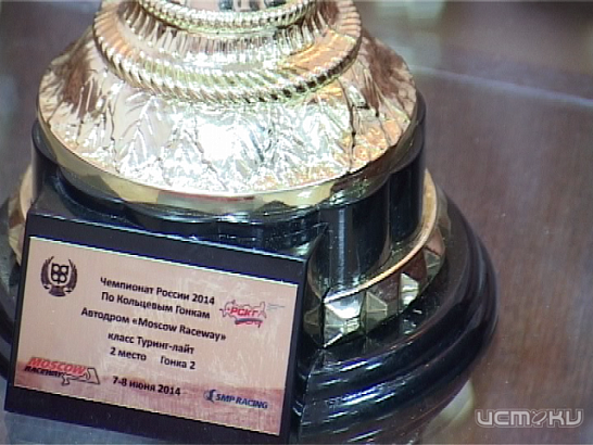 Новые призовые места, новые планы. Орловский гонщик привез второе место с «Moscow Raceway»