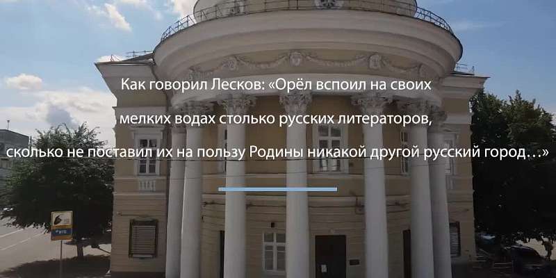 Орловские чиновники и молодежные лидеры решили небанально поздравить орловчан с Днем города.
