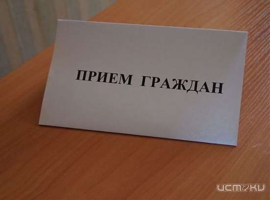 Орловчане могут записаться на прием к главе администрации города