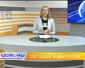 Сегодня в 7 вечера - новый выпуск программы «Оперативный эфир» Сегодня в 7 вечера - новый выпуск программы «Оперативный эфир»