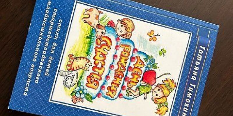 На Орловщине стартует Неделя детской книги