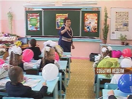 События недели 08.09.13