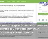 В Орле авто попало в аварию после эвакуации с места предыдущего ДТП, а наш сюжет получил известность на федеральном уровне