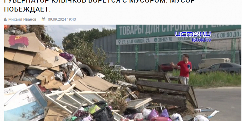 Всевидящее око стало новым другом коммунальщиков в борьбе с мусором. Более 400 штрафов ПДД у одного несознательного гражданина