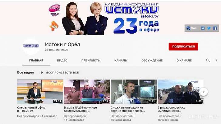 «Истоки» теперь на YouTube и в Instagram!