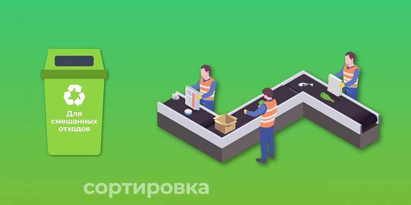 "УК "Зелёная роща" рассказала о пользе раздельного сбора отходов