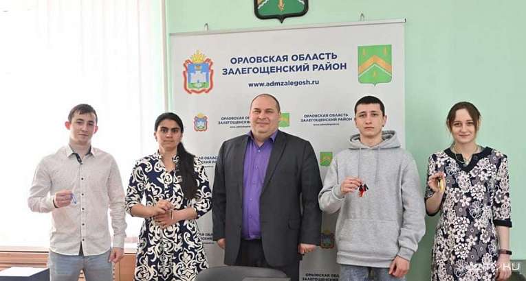 В Орловской области квартиры получили дети-сироты и дети, оставшиеся без попечения родителей