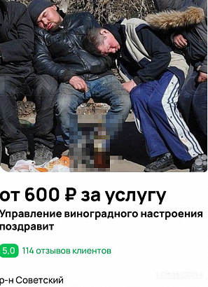 В Орле есть управление виноградного настроения