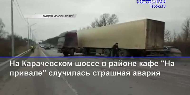 Улица Ленина снова провалилась, а накануне из-за страшного ДТП движение под Орлом было затруднено