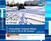 «Хоть 59 января напишите, только снег уберите»,палитра орловской молодежи: одни ломают новогодние елки, другие чистят ото льда улицы, а на аукцион по ...