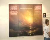 Айвазовский. На гребне волны... Репродукции и два подлинника великого живописца привезли в Орел...