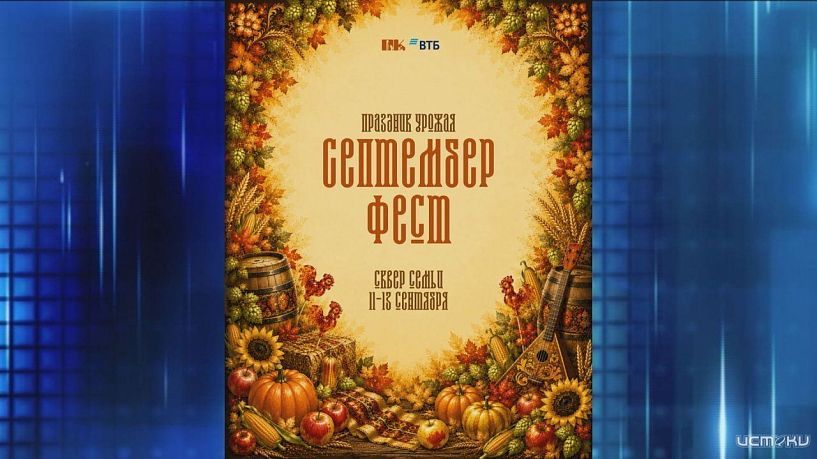  „СЕПТЕМБЕР ФЕСТ“ меняет движение в Советском районе. Экспресс - новости.