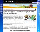 Плакаты, брошюры и заседания не помогли. Экспресс - новости.