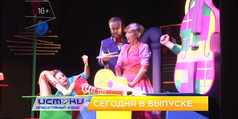 Клычковская трехлетка, новый сезон в театре кукол – сегодня в программе «Оперативный эфир»