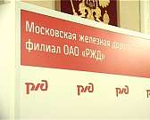 69 миллионов тонн отгружено, 630 миллионов пассажиров отправлено. Железнодорожники подвели итоги года