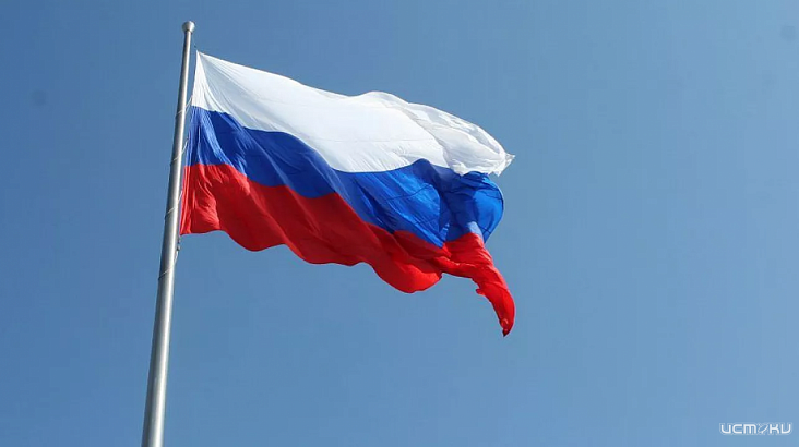 Сегодня отмечается День Государственного флага