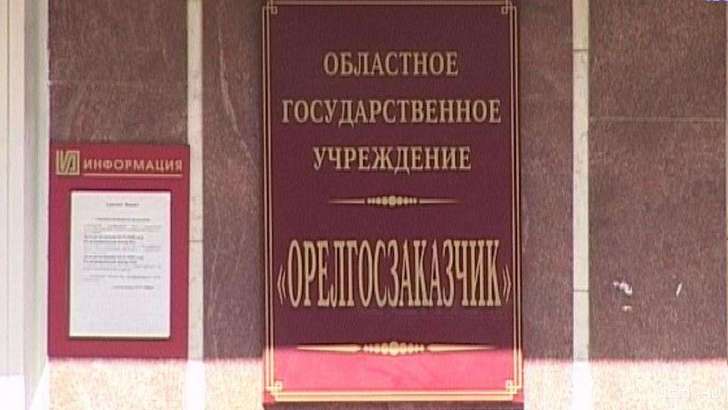 Семь лет строгого режима: экс-сотруднику «Орелгосзаказчика» не смягчили приговор