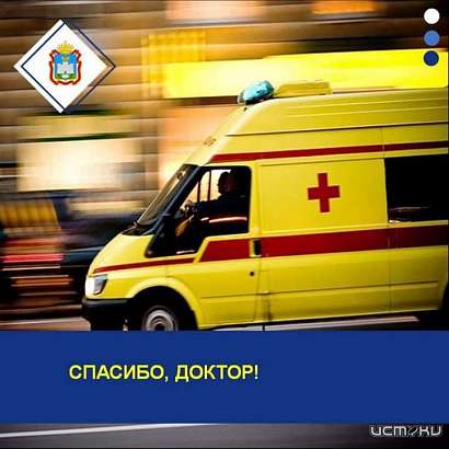 В Орле, спешащие на вызов медики, успели по дороге спасти травмировавшегося в ДТП водителя