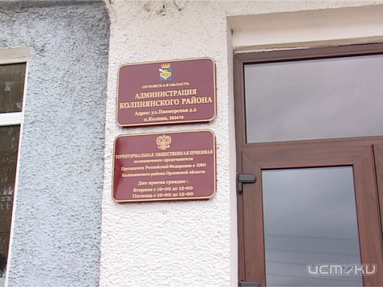 Новости за 90 секунд: на главу администрации Колпнянского района завели уголовное дело, сотрудники МЧС провели оригинальную акцию и зачем во Дворце Пионеров убирают чугунный забор