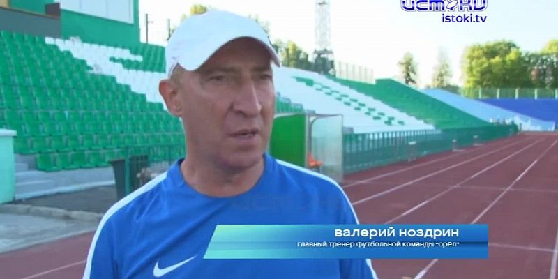 Установку тренера не выполнили, но... победили! Главная команда Орловщины закрепилась в середине любительской лиги