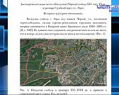 В Орле могут снести 2 исторических объекта