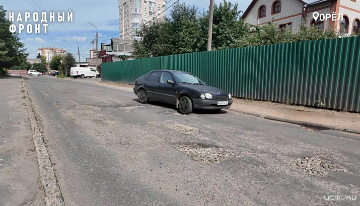  В Советском районе Орла жители ежедневно пробираются по разрушенной улице Матросова