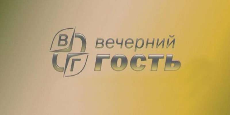 Вечерний гость - 22.12.22 - Дмитрий Серёгин