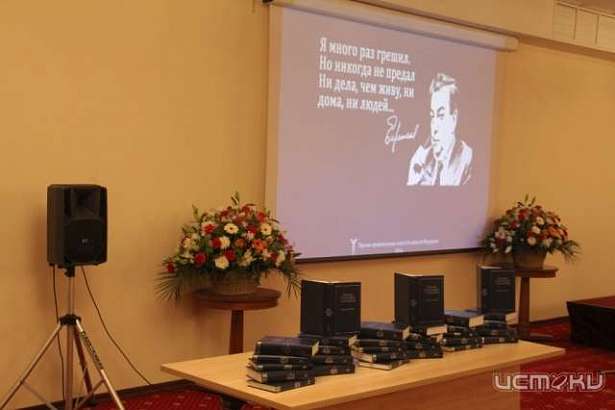 В Орле прошёл вечер памяти Евгения Примакова