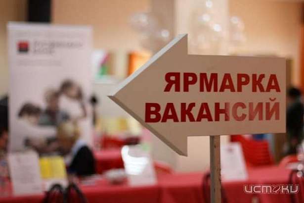 В 2017 году в ярмарках вакансий приняли участие более 3 тысяч орловчан