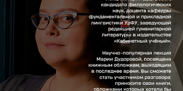 (Не)суди по обложке