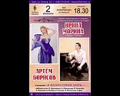 «В милом городе моем...»: орловская филармония анонсировала новый концерт