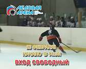 Сходи на хоккей и выиграй мощный телевизор!1519296435