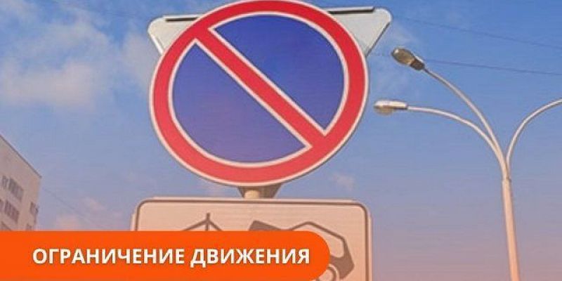 В Советском районе Орла завтра запретят парковку