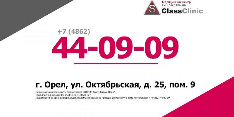 Урологическая помощь в S Class Clinic