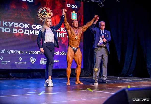 ГК ОДСК поддержала соревнования по бодибилдингу