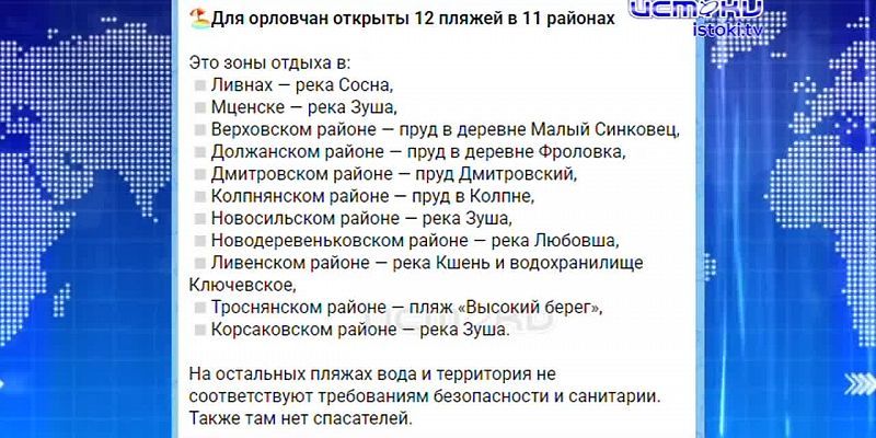 Орловчане учат друг друга как бороться с борщевиком. Экспресс - новости.