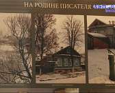 В краеведческом музее открылась фотовыставка, посвященная 150-летию со дня рождения Леонида Андреева