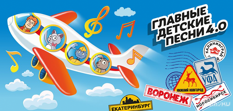 Музей Победы приглашает орловчан принять участие в музыкальном проекте «Главные детские песни 4.0»