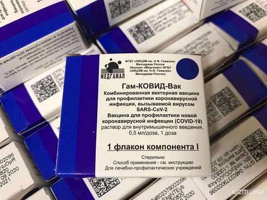 Орловская область получила очередную партию вакцины от COVID-19 Орловская область получила очередную партию вакцины от COVID-19
