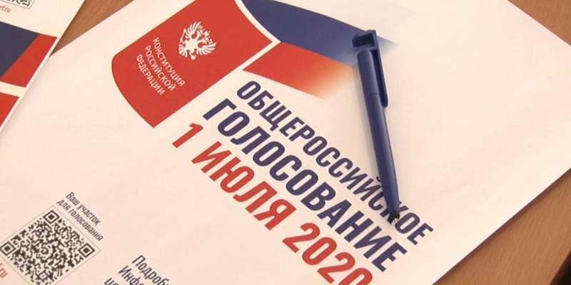 Почти 80 % жителей Орловщины одобрили поправки в Конституцию 
