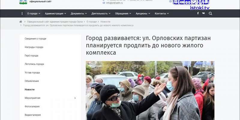 Трасса пройдет буквально в пяти метрах от подъездов старых домов на улице Орловских партизан.