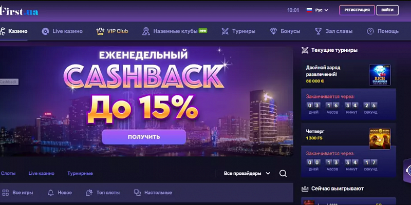 Лучшие автоматы в онлайн-казино