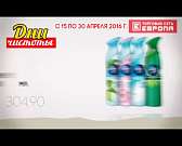 Пора мыть окна: в "Европе" начались дни чистоты!