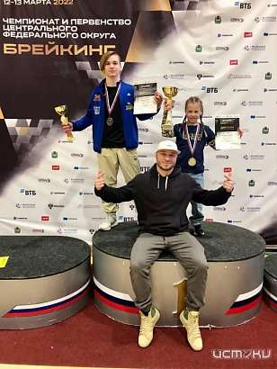 Орловские танцоры дважды поднялись на пьедестал почета в рамках Чемпионата и Первенства ЦФО по брейкингу